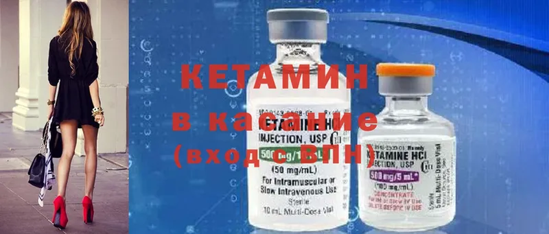 КЕТАМИН ketamine Волоколамск