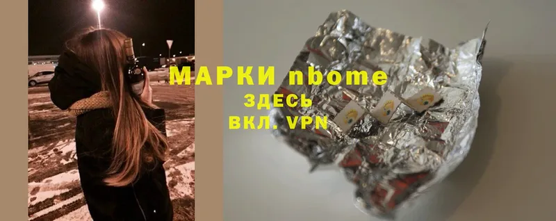 Наркотические марки 1,5мг  мега рабочий сайт  Волоколамск 